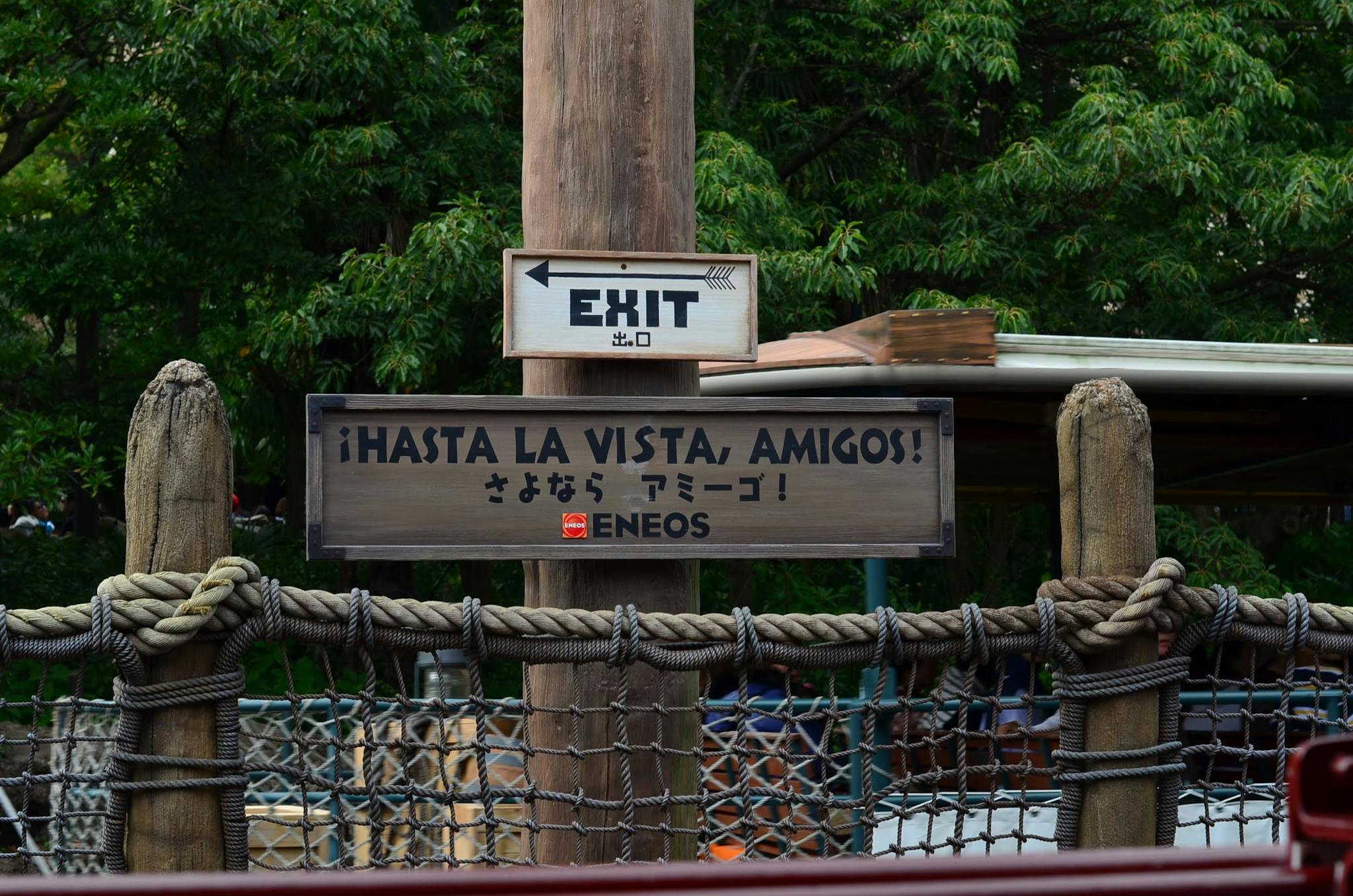 Bilingual exit sign at DisneySea, Tokyo with Spanish and Japanese text, Urayasu, Japan.